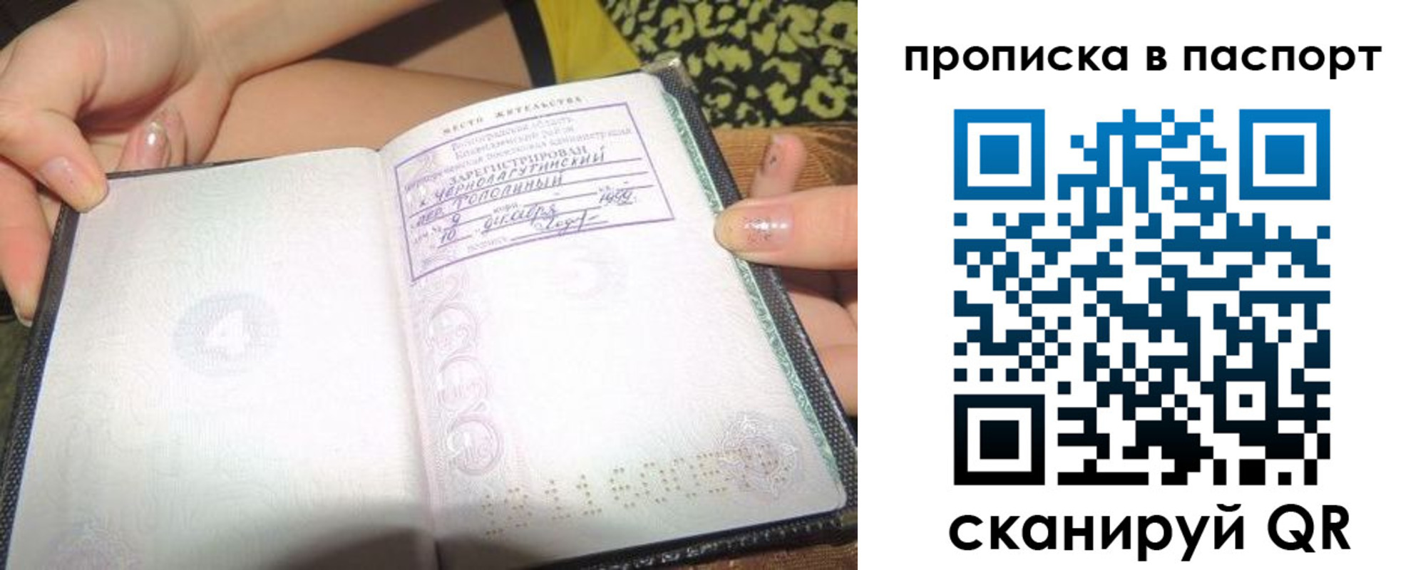 прописка в квартире в Городце