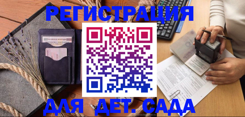 временная регистрация недорого в Городце