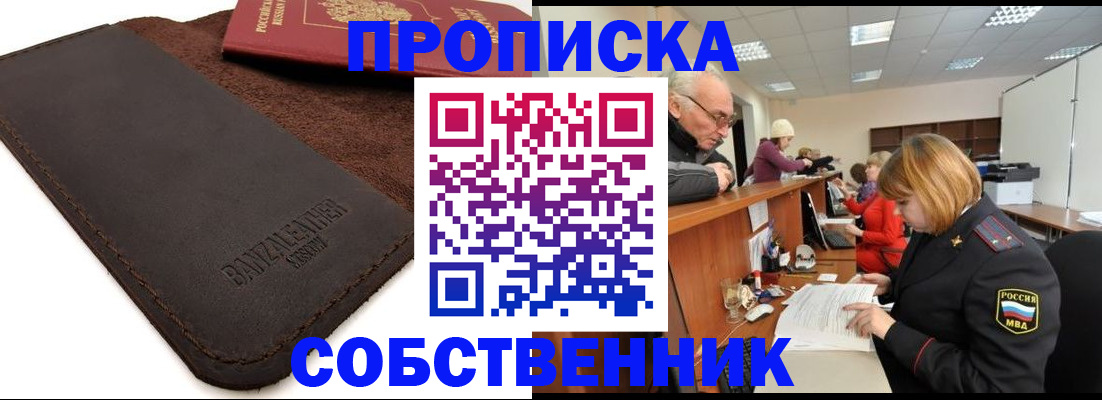 миграционный учет в Городце