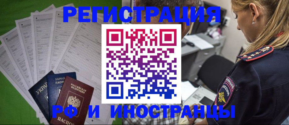 временная регистрация поиск в Городце