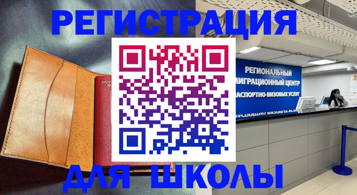 регистрация в Городце